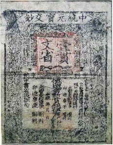 The Birth Of Paper Money In China Adp Rethink Q The Birth Of Paper Money In China Adp Rethink Q